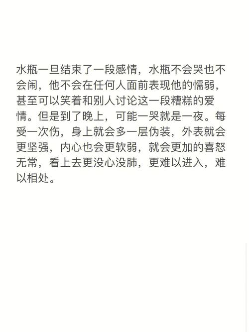 水瓶座女生喜不喜欢被粘着