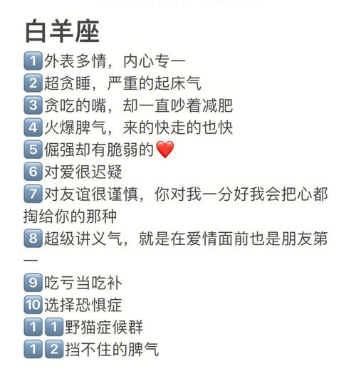 白羊座单身的原因有哪些