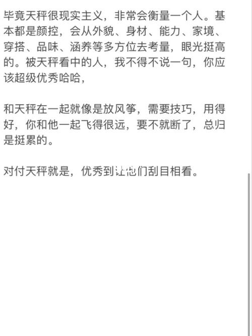 天秤女为什么不喜欢花言巧语