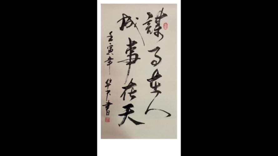 谋事在人成事在天,做事拼运气的生肖