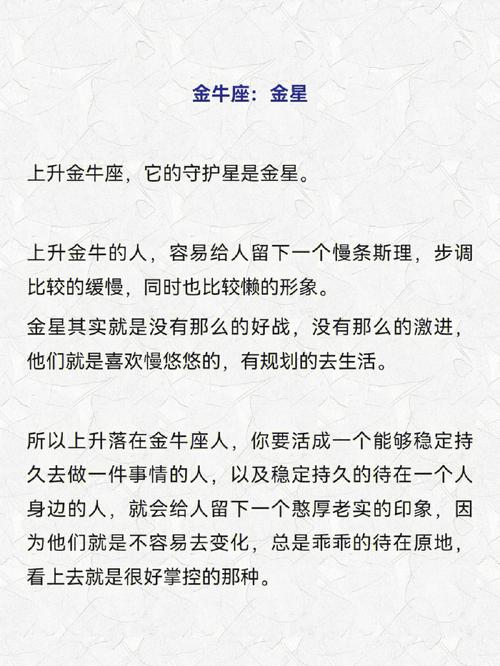 找准12上升星座的职业方向,用对了命主星,再也不愁了