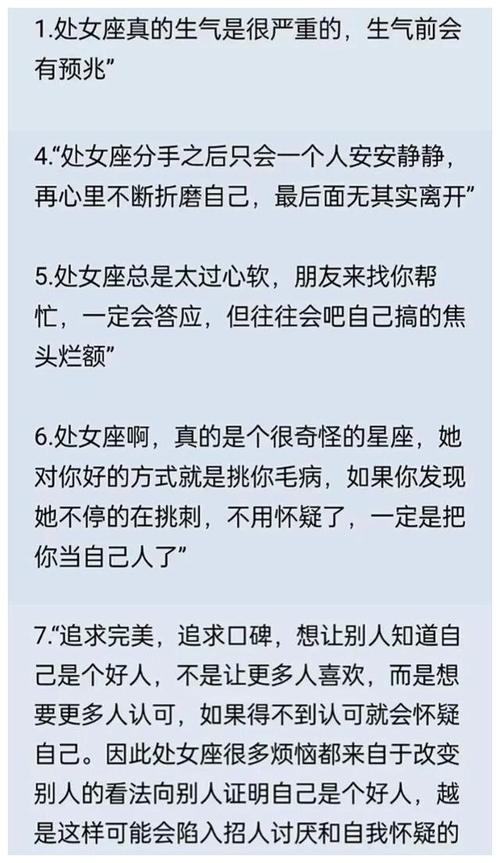 属蛇的处女座女人性格
