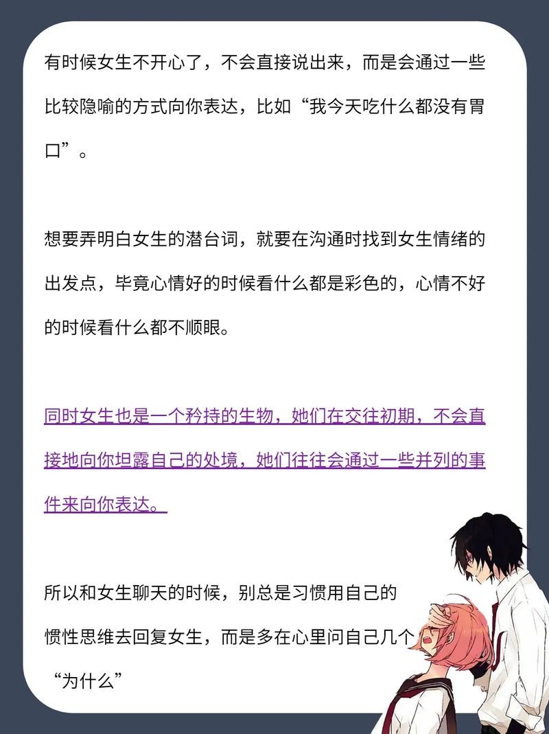 属蛇男生为何不回女友信息