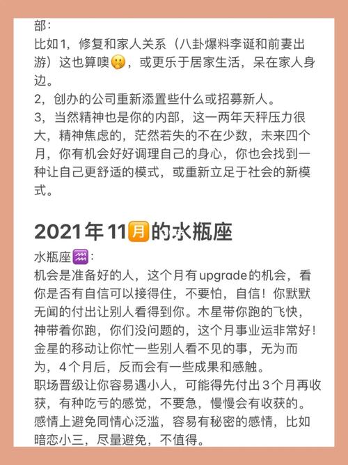 2021年处女座爱情劫难解析