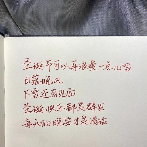 测试:你的什么愿望会在平安夜实现