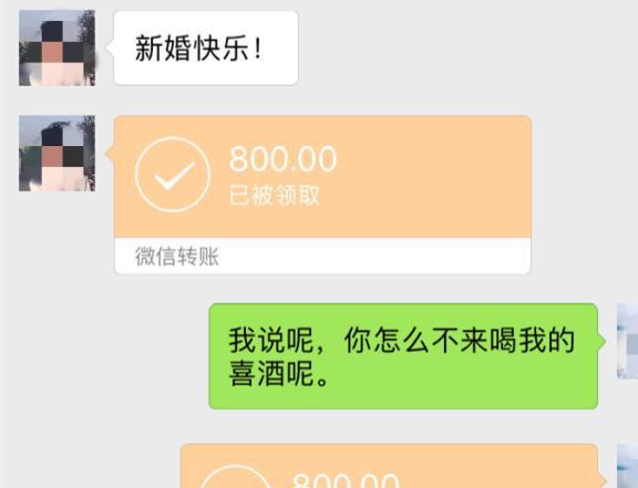 为啥不能随礼800
