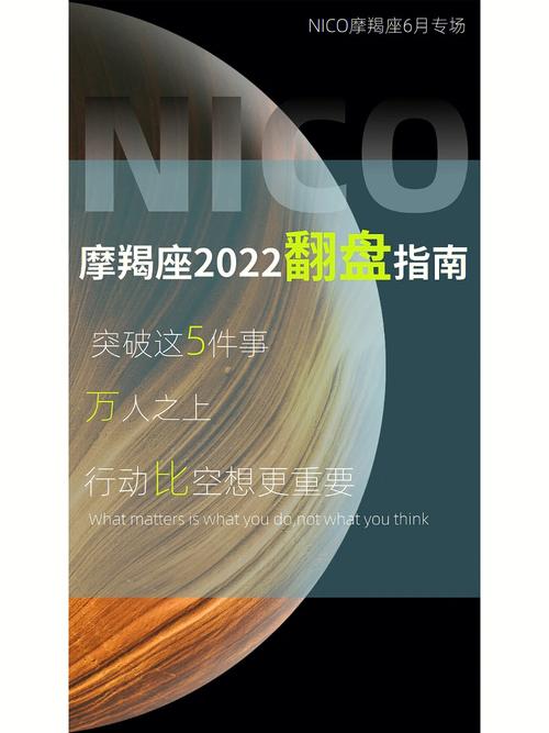 摩羯座人生中最重要的三件事