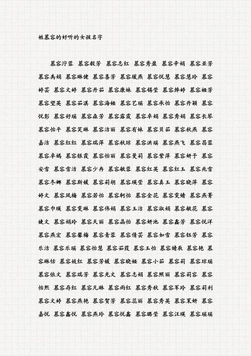 什么姓比较好听的名字