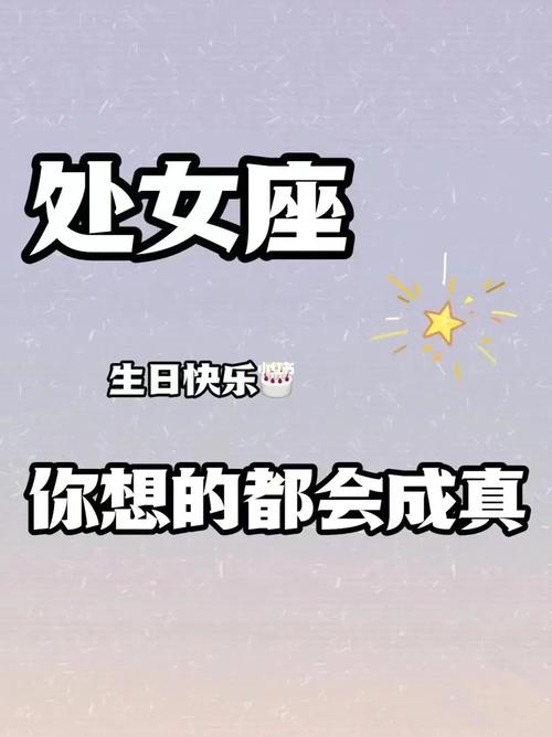 盘点处女座假装的快乐是什么?