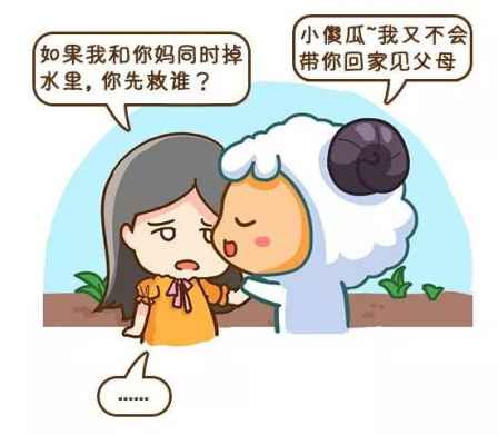 老妈跟媳妇掉进海里,准是救老妈的星座男!