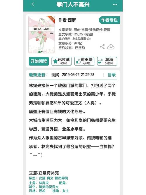 女主现代风水文