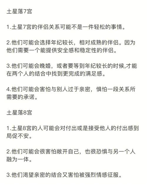 土星美好寓意