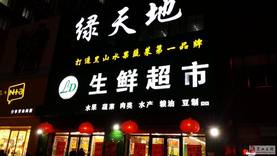 创意生鲜超市名字大全