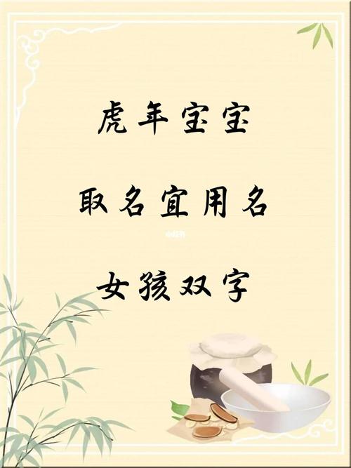 虎年夏至出生的女孩名字