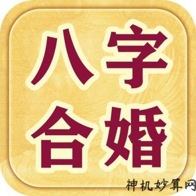 八字看老婆比自己大