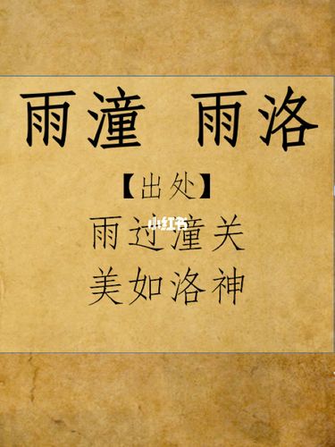 双胞胎起名忌用字
