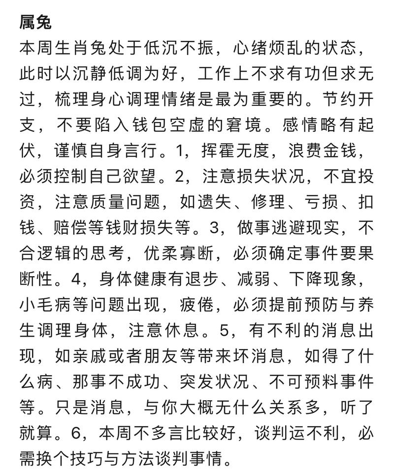 艾菲尔 十二生肖节气运势提醒5.21-6.6