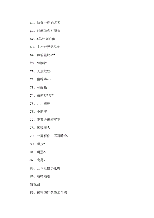 姓文的女孩名字可爱点的有哪些比较好