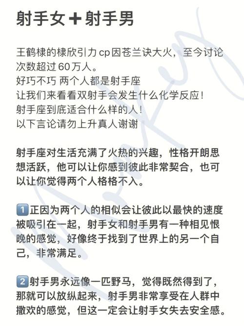 射手女做过哪些不知廉耻的事情