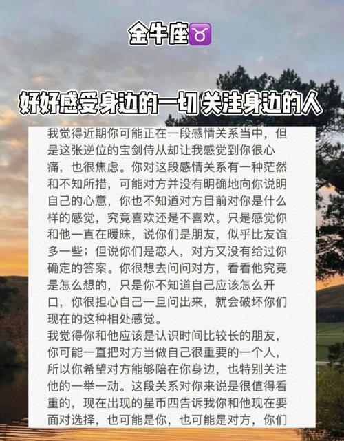 金牛座被人放鸽子后的感受