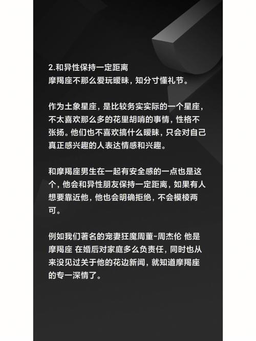 怎么追摩羯座男生