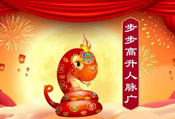 属蛇男是如何暴富的