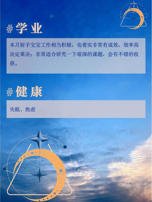 百变女巫 射手座5月运势完整版