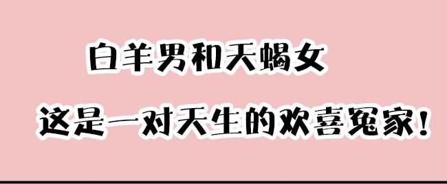 白羊座男和天蝎女分手后的表现