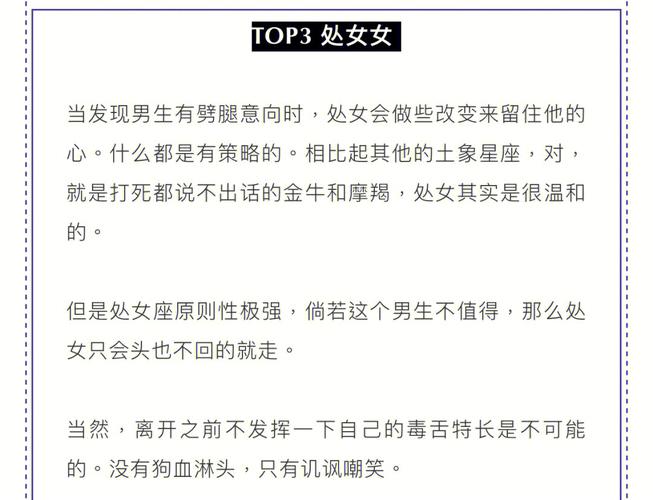 识别12星座渣男的惯用伎俩