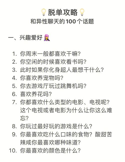 测验一下:您需要多少时间追到异性