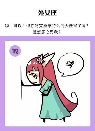 巨蟹座女被强吻后的反应