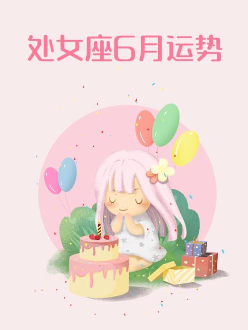 处女座和谁越处越旺