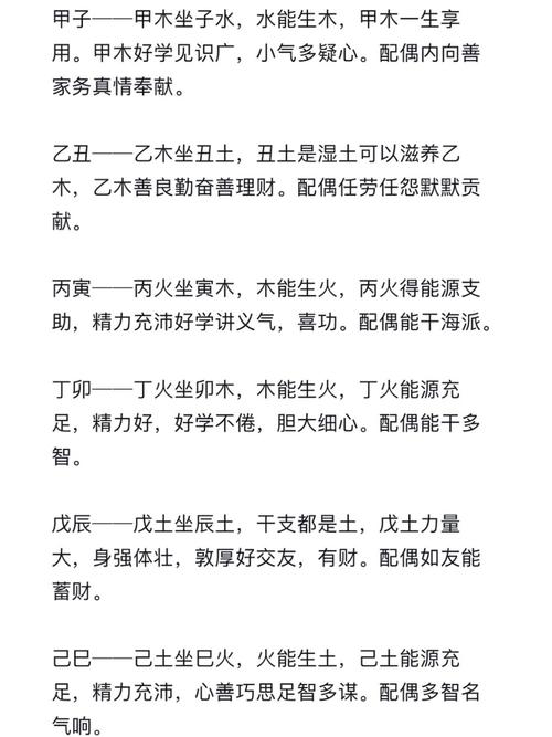 辛丑日柱男命有外遇的特点详解