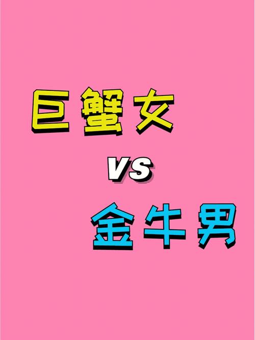 男巨蟹狮子座和女白羊座一区配对