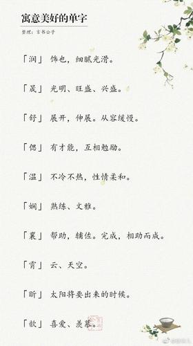 好听的单字名字