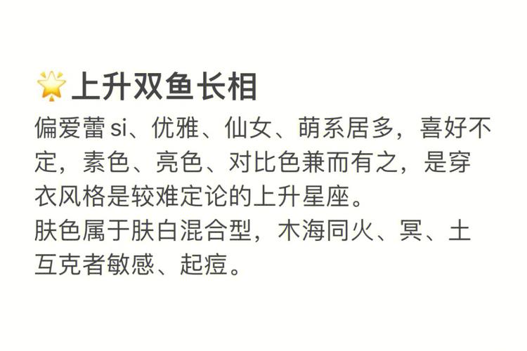 双鱼座的三世姻缘分别是哪个星座