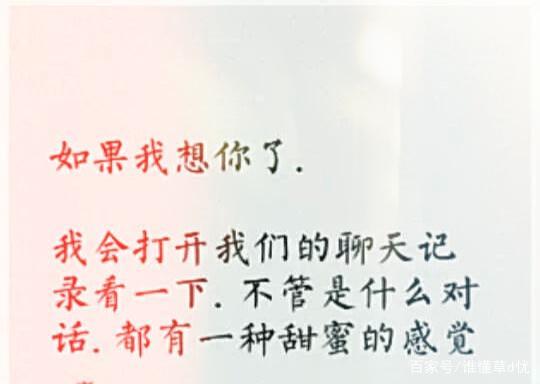 天秤男疯狂想念一个人