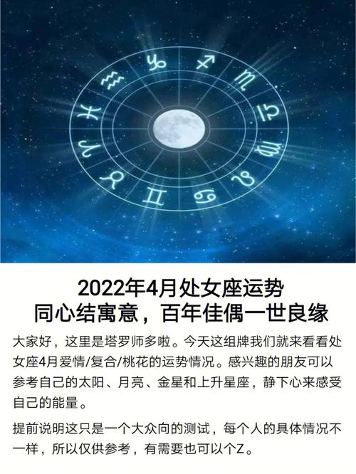 2022年处女座春节财运分析