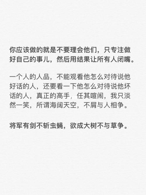 朋友会在背后说你坏话吗