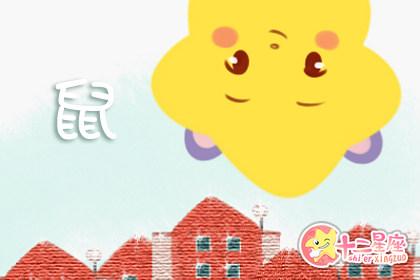 太过谨小慎微的生肖们