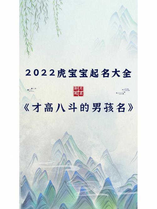 2022年6月26日出生的男孩取名免费