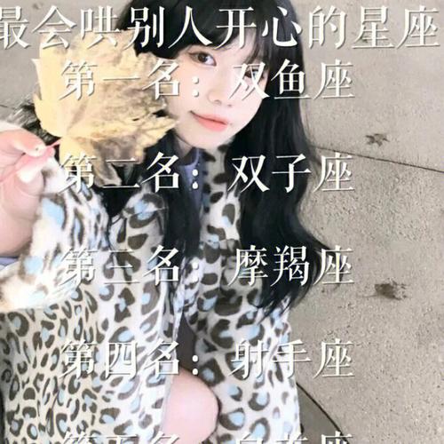 越长越漂亮的星座女
