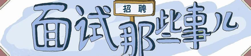 十二星座职场攻心计