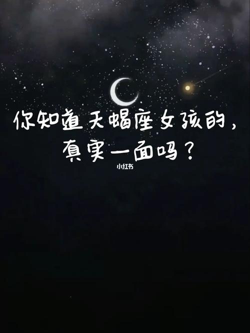 揭露天蝎女可怕的一面