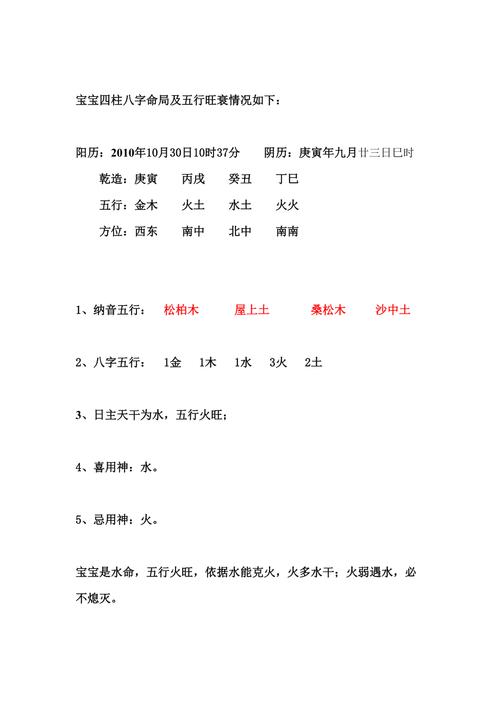 命理起名:2021牛年出生的宝宝八字命好吗,如何通过五行旺衰起名字