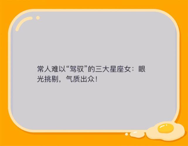 处女座女生无法驾驭的星座:射手男