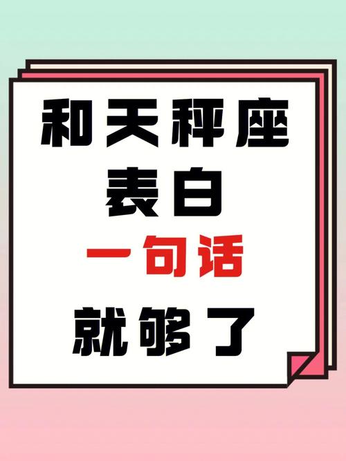 天秤座表白被拒如何挽救友谊