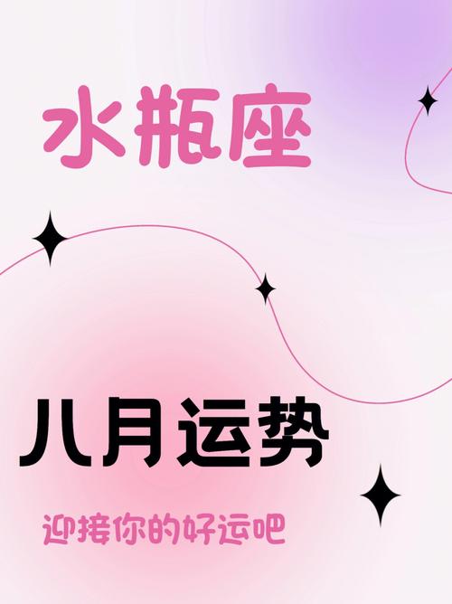 水瓶座婆婆怎么样