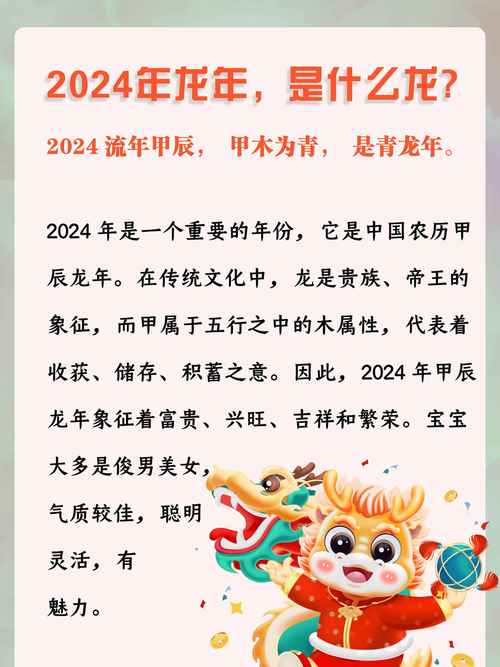 生肖龙一生财运状况