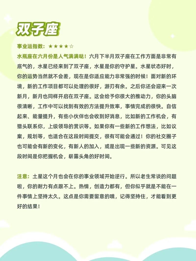 名利双收的星座